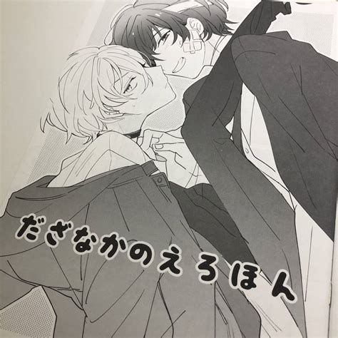 同人誌 Mkr くさお だざなかのえろほん 文豪ストレイドッグス 文スト 太宰治×中原中也 太中 異譚レナトス 恋のまっただなか！の落札情報