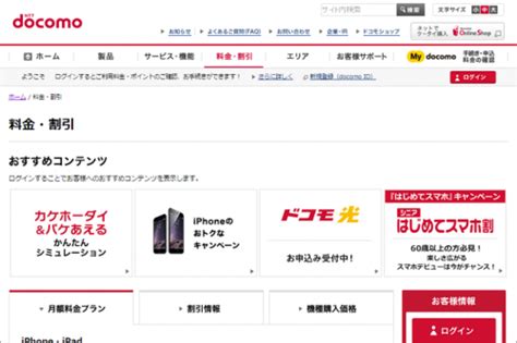 総務省が携帯プランの「2年縛り」をやめるよう大手各社へ要請。ドコモは年度内に対応へ ゼロから始めるスマートフォン