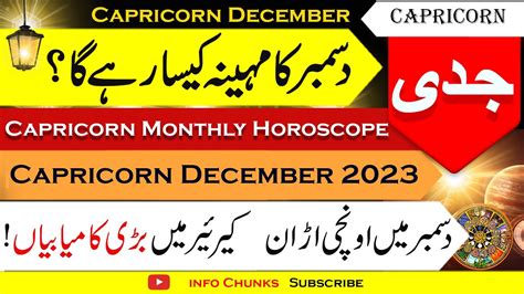 Capricorn Monthly Horoscope December December Ka Mahina Kaisa