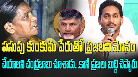 Vijayawada Public Shocking Comments On Chandrababu Ys Jagan Jmr