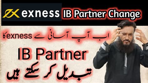 How To Change IB Partner In Exness Broker Exness Ib Ko Kese Chang Karen