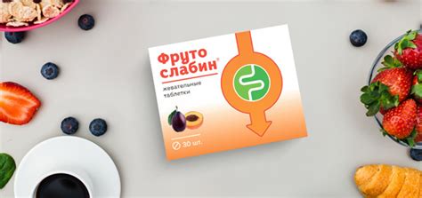 Фрутослабин® - жевательные таблетки со слабительным действием