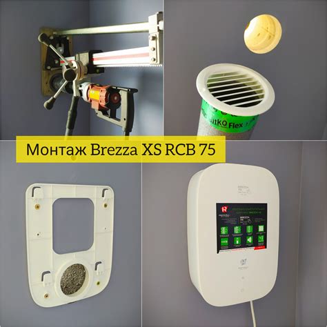 ROYAL CLIMA BREZZA XS RCB 75 купить в Москве с установкой и гарантией
