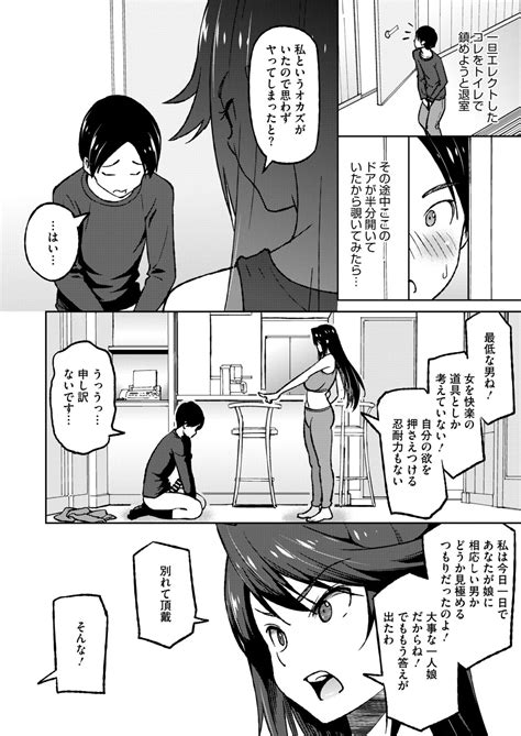 COMIC HOTMiLK Koime Vol 47 Page 45 Nhentai Hentai Doujinshi And Manga