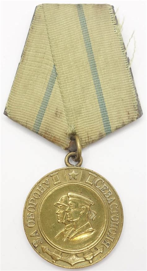 Soviet Medal for the Defense of Sevastopol Variation 1b-2 | Soviet Orders