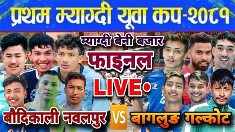 Baglung Galkot Vs Nawalpur Baudikali Final Myagdi Volleyball Live