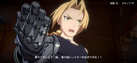 Fullmetal Alchemist Mobile Launches In Summer In Japan First