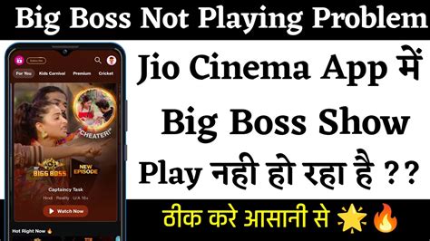 How To Fix Big Boss Not Playing Problem Jio Cinema App Not Working