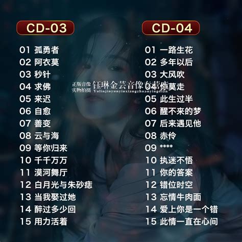 2024正版伤感情歌车载cd碟片dj流行新歌曲音乐光盘无损高音质光碟 虎窝淘