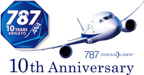 ANA ボーイング787就航10周年記念サイト ANAグループ企業情報