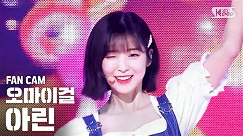 안방1열 직캠4K 오마이걸 아린 살짝 설렜어 OH MY GIRL ARIN Nonstop FanCam SBS