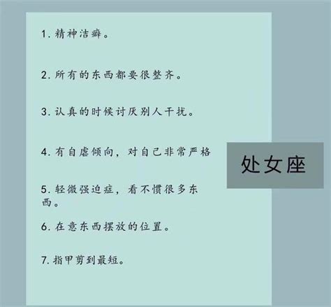 十二星座怪癖大合集，天蠍：我不背鍋！ 每日頭條