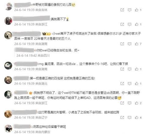 Rng连败三场垫底，不敌lgd引发粉丝不满：中野组合表现不佳