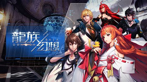 開放世界 Rpg 新作《龍族幻想》台港澳代理權確定 預計 2019 下半年登場《coded Blood》 巴哈姆特