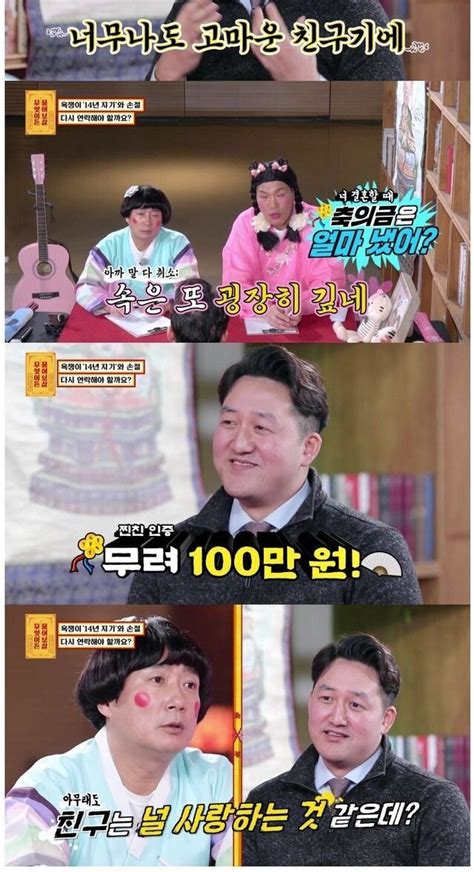 축의금 100만원낸 14년 친구랑 손절했다는 사람 실시간 근황 ㄷㄷㄷ 포텐 터짐 최신순 에펨코리아