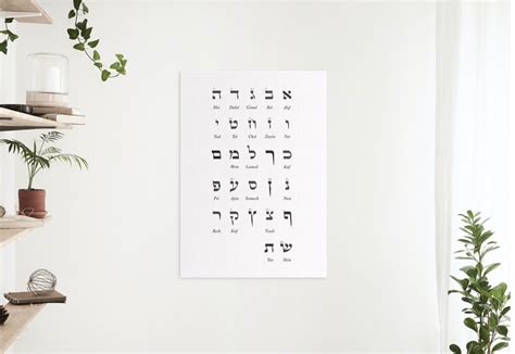 Hebrew Alphabet Letters Aleph Bet Board Ashurit Font With Etsy Australia