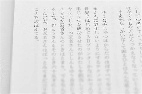 これはsfではない 間宮改衣『ここはすべての夜明けまえ』 きょうは、本を読みたいな 7｜infoseekニュース