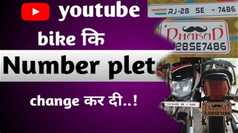 Bike Number Plet New Number Youtube