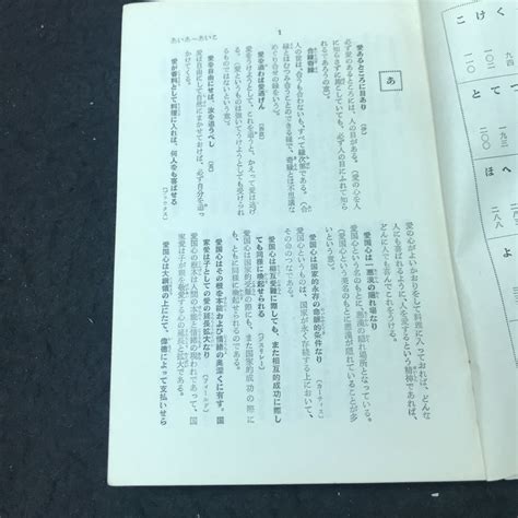 D 642 世界 日本 ことわざ辞典 著東澄義 株式会社文進堂 5国語辞典｜売買されたオークション情報、yahooの商品情報をアーカイブ