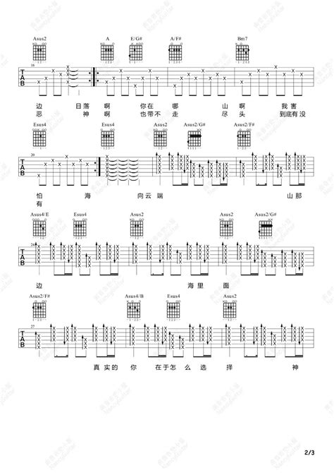 向云端吉他谱黄绮珊海洋bog调弹唱谱高清六线谱 搜谱啦