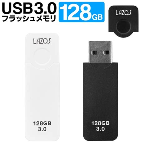 Usbフラッシュメモリ 128gb キャップ付 高速転送usb30 白 黒 キャップ式メモリ128gb パソコン、スマホ 株式会社