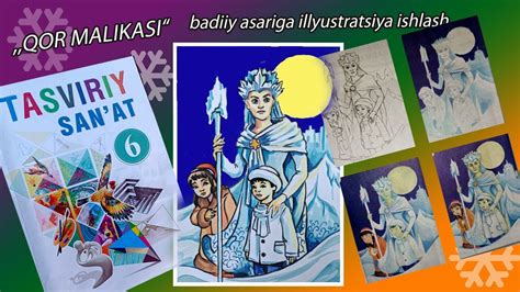 6 Sinf Tasviriy Sanat 12 Mavzu Qor Malikasi Badiiy Asariga