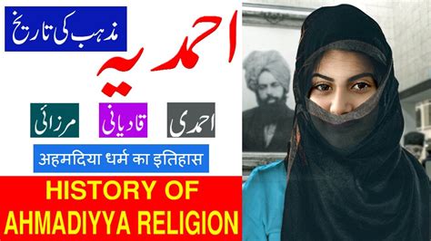 History Of Ahmadiyya Religion In Urdu/Hindi | Mirza Ghulam Ahmad ...