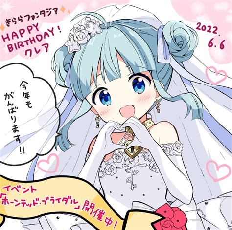 「クレアも忍と同じ誕生日です☺️おめでとうー👏 クレア生誕祭2022 きららファンタジア 」原悠衣🌕115魔女咲く3巻の漫画