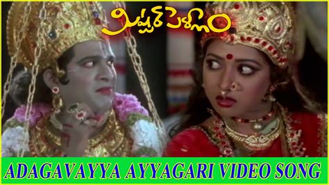 Adagavayya Ayyagari Video Song Mr Pellam Movie Rajendra Prasad