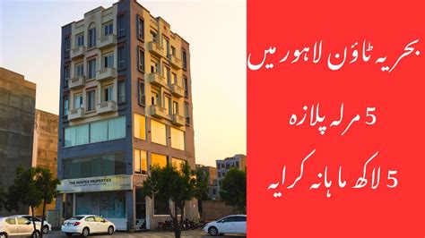 5 Marla Commercial Plaza In Bahria Town Lahore 5 Lac Rent Per Month