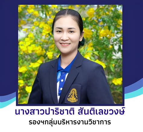 ขอแสดงความยินดีกับผู้บริหาร ผ่านการประเมินและได้รับการอนุมัติให้เลื่อน