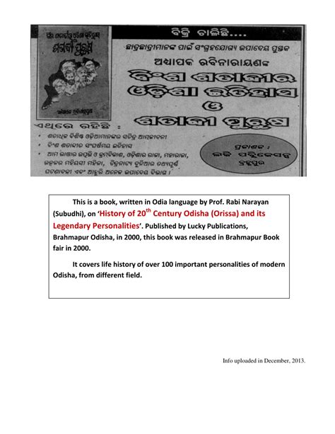 (PDF) Odisha History & Satabdi-Purusha (in Oriya language)