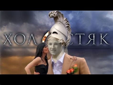 ХОЛОСТЯК з Марією Єфросиніною на Марсі. - YouTube