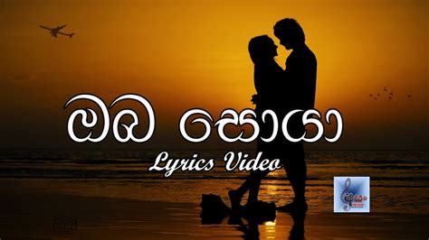 Imesha Thathsarani Oba Soya ඔබ සොයා Lyrics Video Youtube