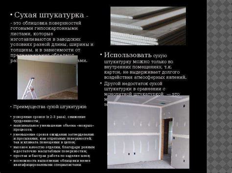 Классификация штукатурки: Виды штукатурки - какие бывают и для чего ...