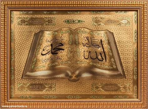 Картина Мусульманская, объёмная, 57х77 см. - купить по низкой цене в ...