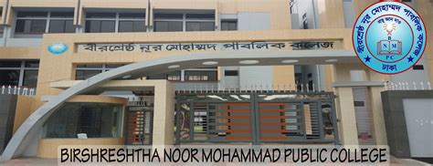 Birshreshtha Noor Mohammad Public School Admission 2023