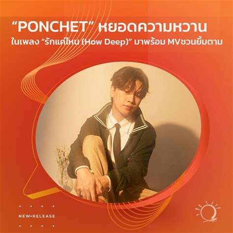 Sunshine Radio Ponchet