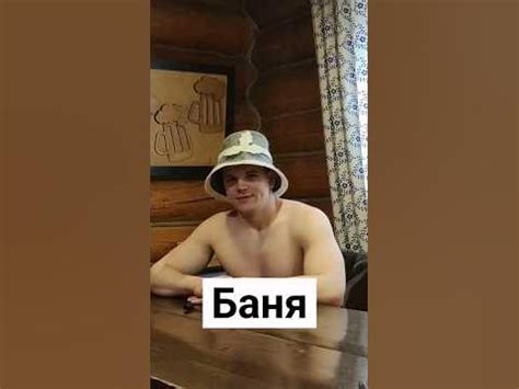 Кто парится - тот не старится! - YouTube