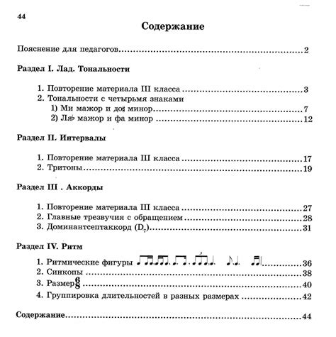 Комплект: Золина. Домашние задания по сольфеджио. 4 класс + Все, что ...