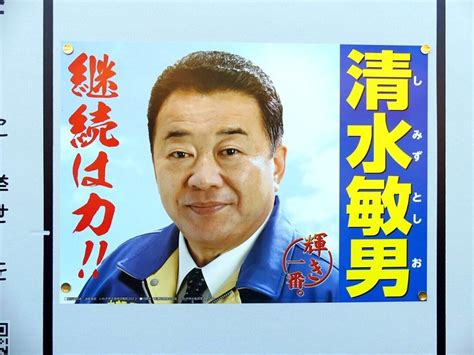 【選挙ウォッチャー】 いわき市長選2021・分析レポート。｜チダイズム