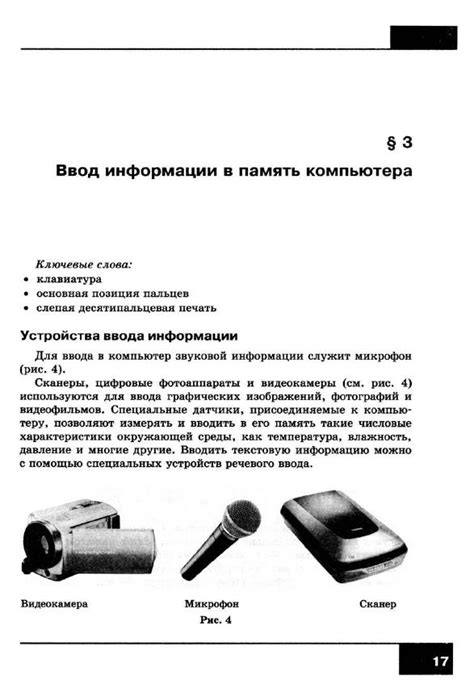 Босова учебник по информатике 5 класс - читать онлайн