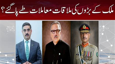 Breaking Arif Alvi Meet Army Chief And Prime Minister Big