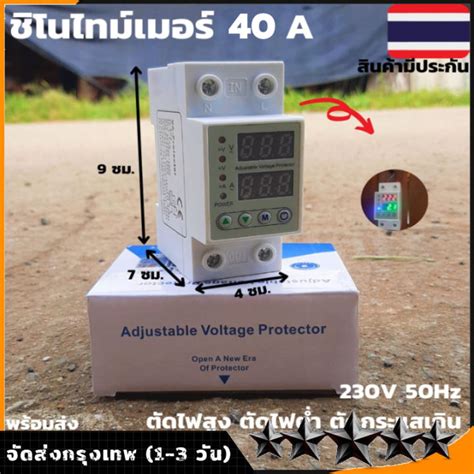 Sinotimer รุ่น SVP-916 220V ตัวเลือก 40A 63A เครื่องป้องกันไฟตกไฟเกิน ...