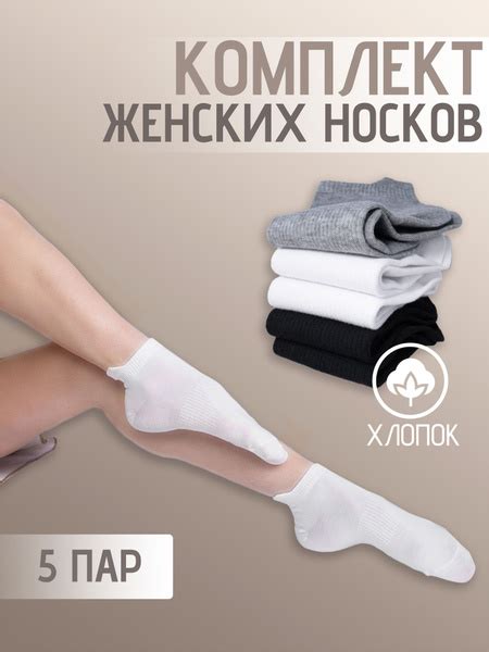 Комплект носков Pesail Socks, 5 пар - купить с доставкой по выгодным ...