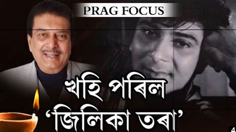 Assamese Actor Nipon Goswami Passes Away YouTube