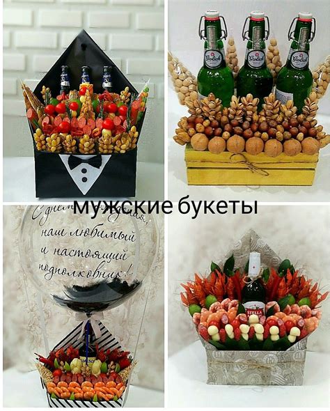 Мужские букеты | Съедобные композиции, Съедобные поделки, Съедобные ...