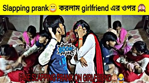 Slapping Prank 😂 করলাম Girlfriend এর ওপর 🙈 Slap Prank On Girlfriend😁