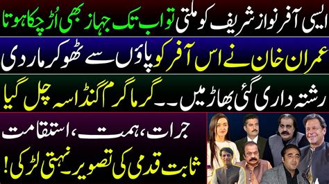 Imran Khan Sanam Javed Khan Ali Amin Gandapur Vs Faisal Kundi