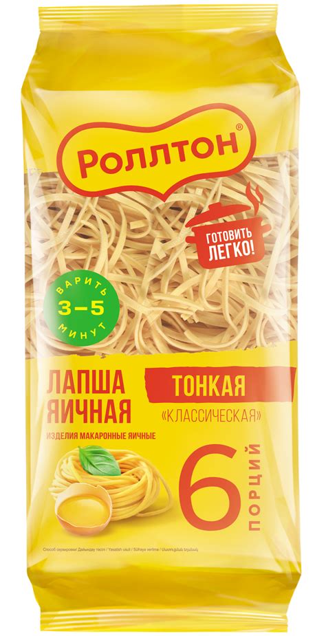Макаронные изделия Лапша яичная Роллтон Классическая — купить в ...